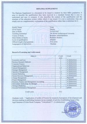 Высшее образование ВУЗа Москвы всего за тенге в год!, фотография 4