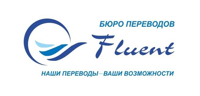 Бюро переводов 