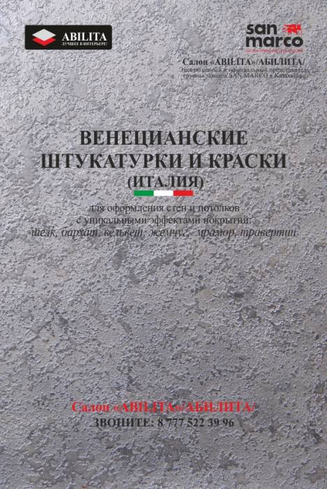 Декоративная паста Tamstucco, фотография 1