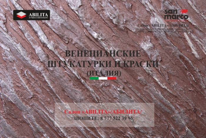 Объемная фактура Rilievo, фотография 1