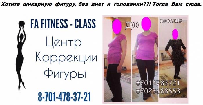 Центр коррекции фигуры, фотография 1