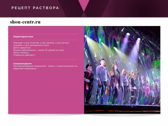  Продам оборудование для шоу мыльных пузырей, фотография 2