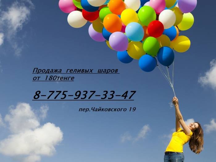 Продам гелевые шары, фотография 4