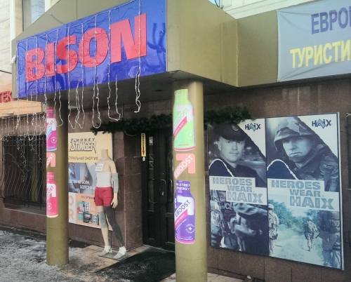 BISON. Мужское и женское термобелье в Алматы., фотография 4