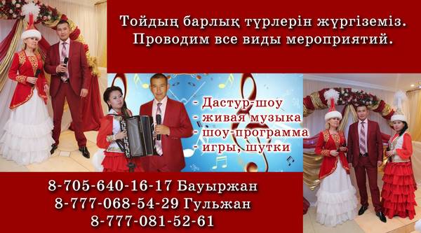 Проводим все виды мероприятия!, фотография 1