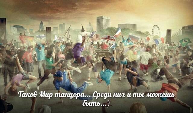 Внимание! Студия танцев 