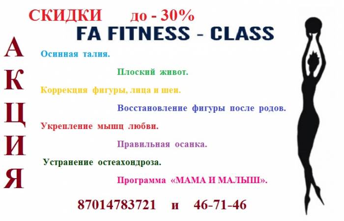 Спешите АКЦИЯ, фотография 1