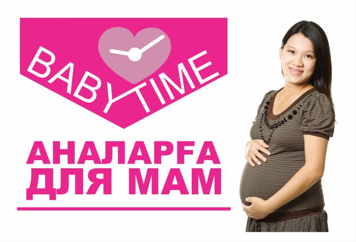 Babytime-одежда для беременных , фотография 1