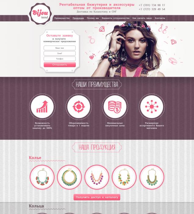 Создание лендинг пейдж Алматы, фотография 1