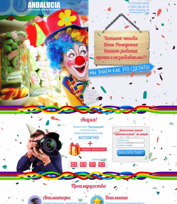 Создание лендинг пейдж Алматы, фотография 4