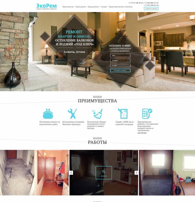 Создание лендинг пейдж Алматы, фотография 6