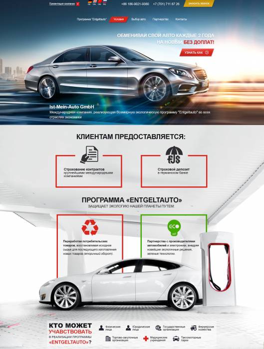 Создание лендинг пейдж Алматы, фотография 7