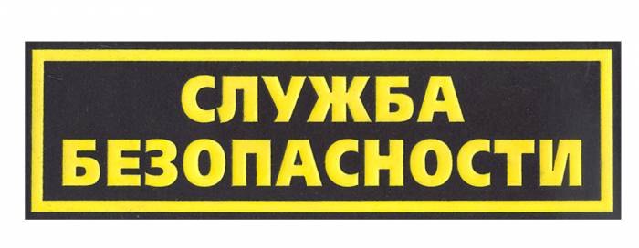 350 тенге в час за охранные услуги физическими постами!, фотография 2