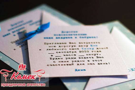 Изготовление детских пригласительных, фотография 1