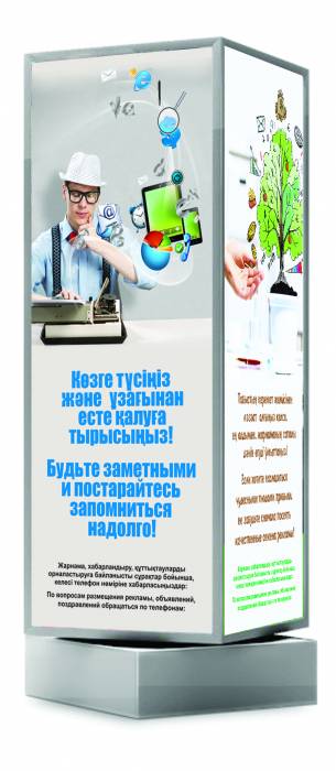 продается рекламный пилларс, фотография 1