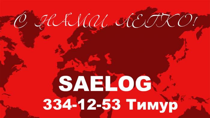 Грузоперевозки, таможенная очистка, доставка, Ж/Д, АВТО, АВИА, сертификация, брокерские услуги, фотография 2