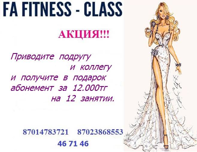 У  нас Акция, фотография 5