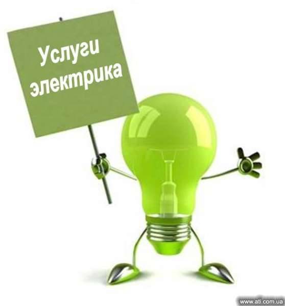 Электрик,электромонтажные работы, фотография 1