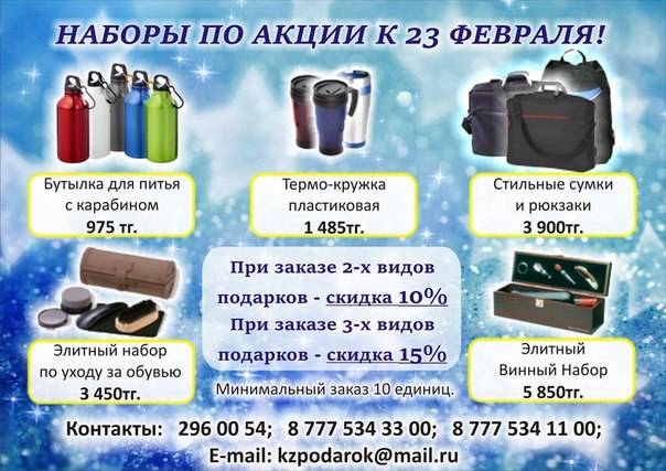Подарки для коллег на 23-е Февраля, фотография 1