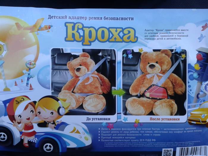 Адаптеры ремней безопасности и бустеры, фотография 2