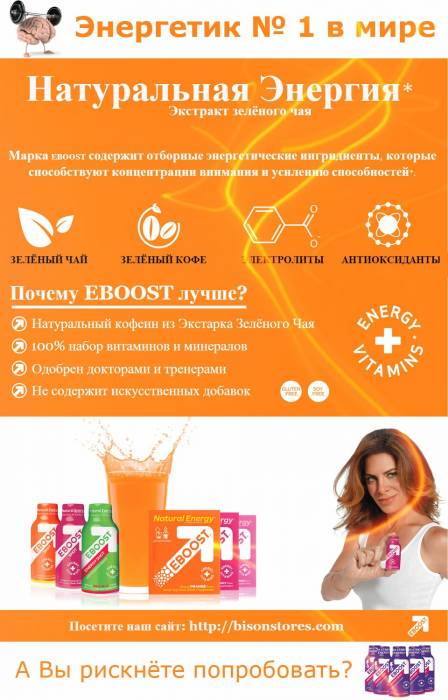 BISON. Средство, чтобы не спать за рулем в Алматы., фотография 1