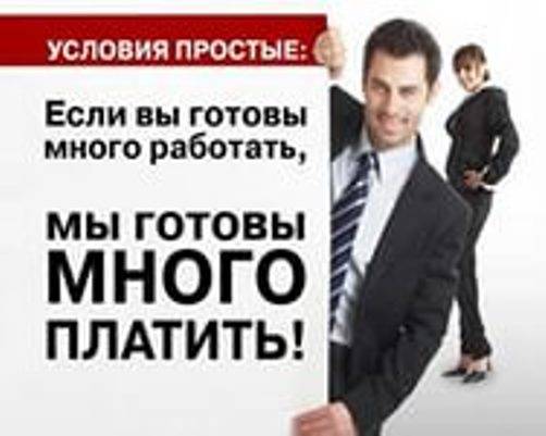 Специалист для работы в новом бизнес-проекте. , фотография 1
