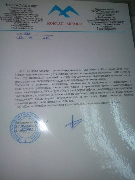 Продам ТОО со строительной лицензией, фотография 3