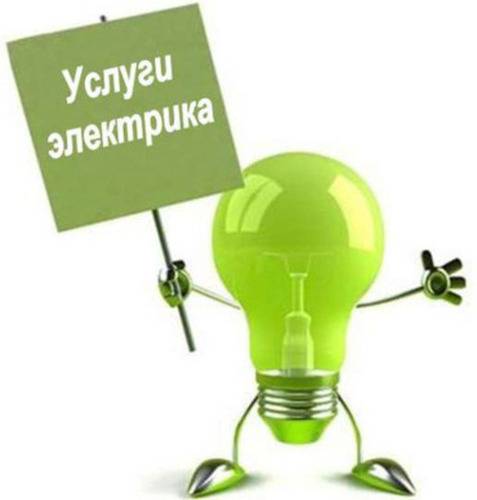 Услуги электрика, фотография 3