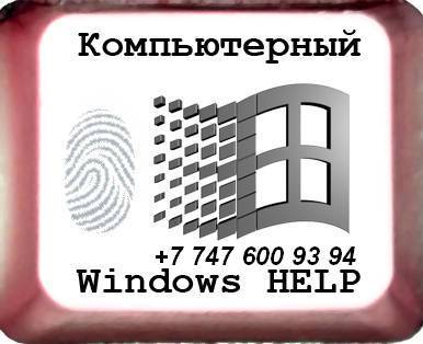 Настройка компьютеров, ноутбуков, фотография 1