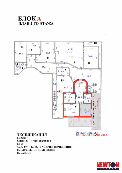 Аренда офисного помещения, фотография 12