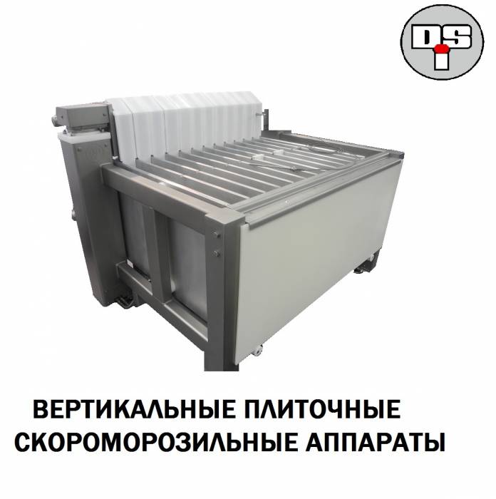 Контактная плиточная заморозка DSI (Дания), фотография 1