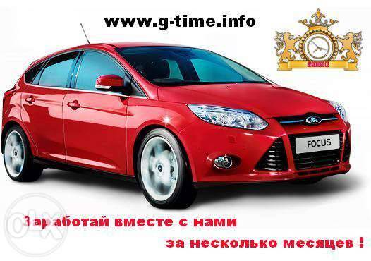 Начните свой бизнес с компанией G-TIME, фотография 2