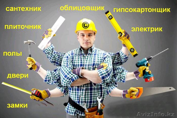 Муж на час или Домашний мастер., фотография 2