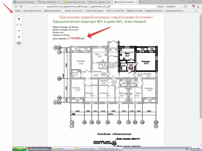 Продам квартиру класса 