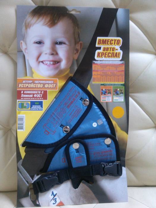 Детское удерживающее устройство ФЭСТ, фотография 1