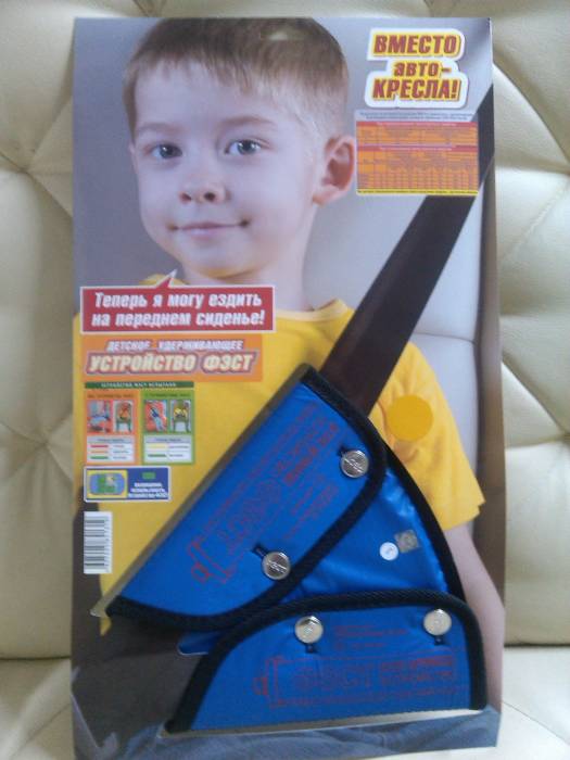 Детское удерживающее устройство ФЭСТ, фотография 3