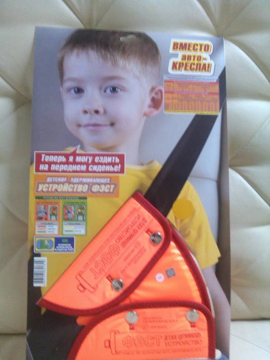 Детское удерживающее устройство ФЭСТ, фотография 4