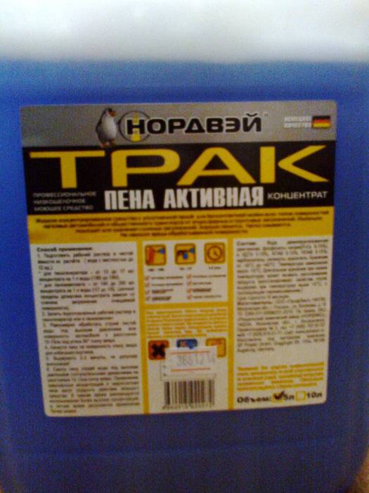 Профессиональная автохимия для мойки автомобиля, фотография 3