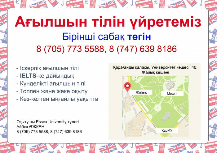 IELTS-ке дайындық, фотография 1