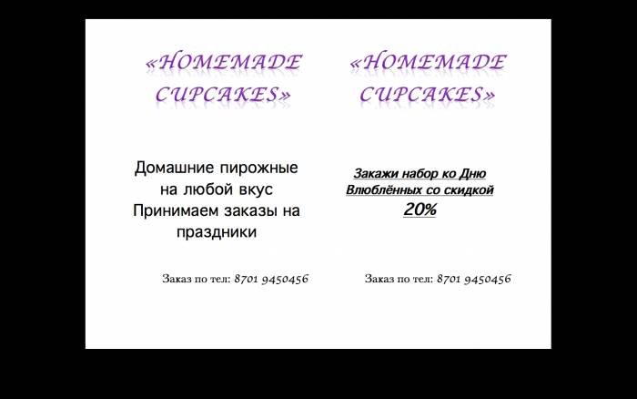 «HOMEMADE CUPCAKES», фотография 4