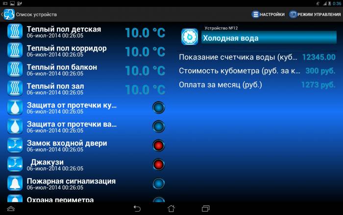 Устройство системы 