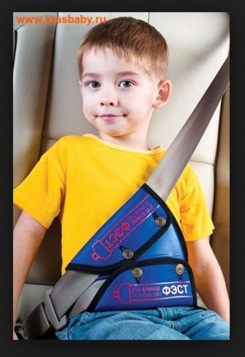 Детское удерживающее устройство, фотография 1