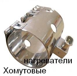 КОЛЬЦЕВЫЕ нагреватели,тэн для головы гранулятора,  хомутовые (ТЭНы),плоские, дисковые.  Шымкент, фотография 1