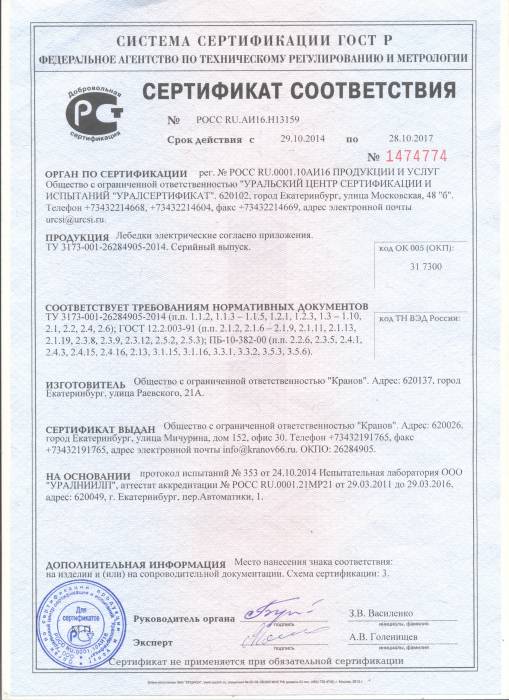 Продам лебедку ТЛ-14Б, фотография 2