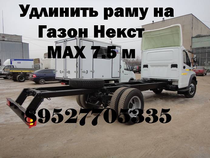 Удлинить Газон Некст удлиненный Газон Некст Фермер, фотография 1