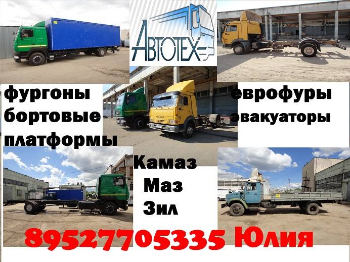 Удлинить раму на Камаз установка удлиненных еврокузовов на Камаз 4308, фотография 1