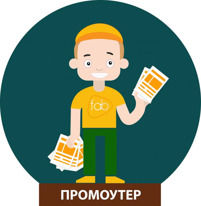 Услуги промоутеров, фотография 1