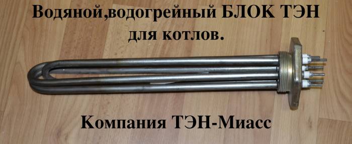 ТЭН с терморегулятором, водяной тэн, водогрейный  Уральск, фотография 1