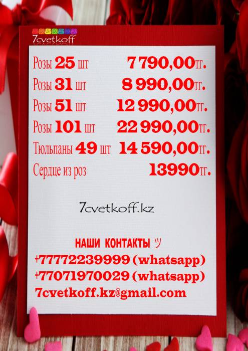 Розы от 227 тг, фотография 1