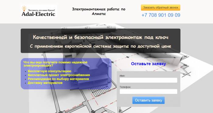 Создание Landing page, сайт визитка , фотография 1